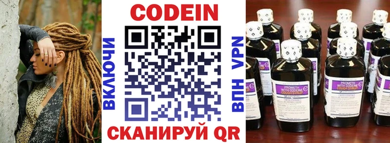 Купить где  Переславль-Залесский  Кодеин Purple Drank 
