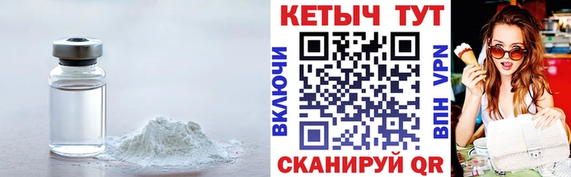 Кетамин ketamine  Купить закладки  Переславль-Залесский 